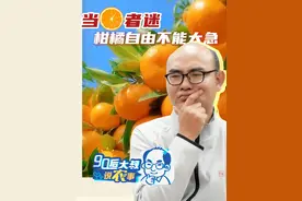 最近几天四川部分地区的橘子上市了，但价格比过去几年都贵，有些品种单价据说超过了10元一斤？本期#90后大叔说农事 大叔就来摆摆这背后到底谁在“搞鬼”？#四川 #农业 #知识 #科普视频封面