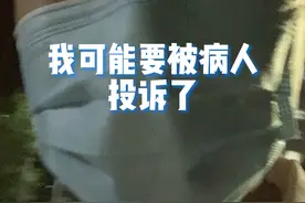 就算被投诉我觉得也值了，因为那个病人保住了命！#脑出血 #120救护车 #急诊科医生 #