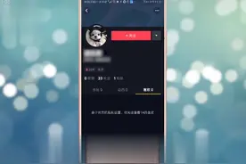 抖音拉黑了还能发信息吗
在抖音app中拉黑后，你将无法关注他