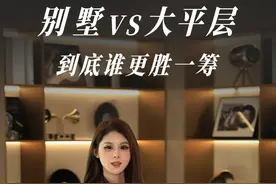 为何越来越多的人选择别墅而非大平层？ #别墅 #房地产 #长沙别墅 #别墅vs大平层