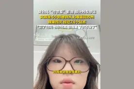 7月30日，上海。受台风“竹节草”影响，部分列车停运，#女孩坐4小时地铁从上海返回苏州  ：74站，换乘四次 ，花了18元，性价比高，但是累，下次不坐了。