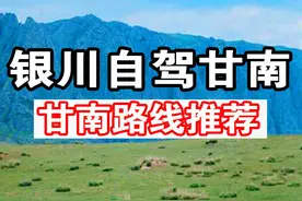 总要去趟甘南吧，风景不比西藏差！距离近、海拔低，收藏起来这个六月赶快一起出发吧！#银川周边游 #甘南旅游  #最美的风景在路上 #扎尕那 #旅行推荐官