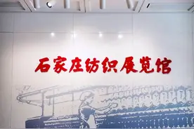 石家庄纺织展览馆于7月1日正式面向公众开放，一段被纺线串联的百年故事，在展厅徐徐展开。#织音1953视频封面