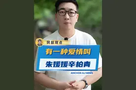 辛柏青该有多痛，“一生只爱一个人”具象化了 #有种爱情叫辛柏青朱媛媛  #朱媛媛  #辛柏青