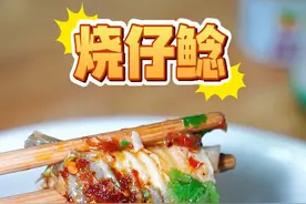 小小仔鲶鱼这样烧 太好吃了吧 菜市场里，卖鱼大叔传授小仔鲶烹饪技巧，这种来自水库里的仔鲢，做出来也太好吃了吧！#省饭课代表 #抖音美食推荐官 #鲶鱼 #美食教程 #市井生活