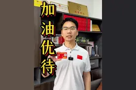 退役军人加油可以打折，立过功享受更多优惠 #退役军人 #加油 #优待证视频封面