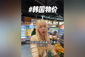 听说韩国超市有卖西瓜皮？ #韩国 #物价 #用人民币感受韩国物价视频封面