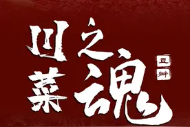 要是没有#豆瓣 ，#川菜 就失去了灵魂。而这样的神作，竟然是来自巧合。#湖广填四川视频封面
