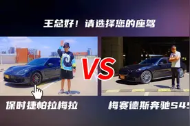 如果你有100万，奔驰S级和保时捷帕拉梅拉，你们怎么选？