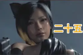 生化危机4第二十五集 #steam游戏 #生化危机 #生化危机4重制版