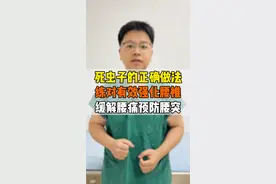 死虫式的正确做法！有效强化腰椎稳定性，缓解腰痛预防腰突！  #抖出健康知识宝藏 #死虫式 #居家锻炼 #抖音创作季 #内容启发搜索