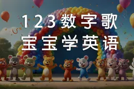 宝宝学英语 | 123数字歌 | #启蒙英语 #早教英语 #英语歌