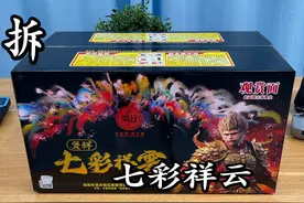 体验360元一箱的七彩祥云烟花 拆开看看内部设计！ #鞭炮视频封面