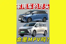 25w别克GL8陆尚新能源车一步到位？七座MPV谁值得买？ #汽车