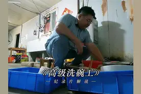 28岁名校毕业高材生竟做起了洗碗工，只是因为能打包剩菜剩饭视频封面