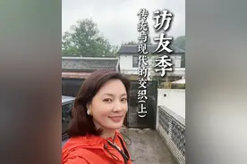 访友季 传统与现代的交织（上）#芳菲的文明之旅   #芳菲的访友季   #芳菲风穿搭视频封面