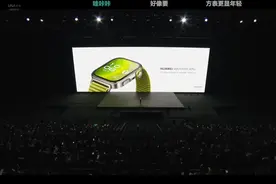 华为WatchFit4/Pro价格公布时弹幕反应视频封面