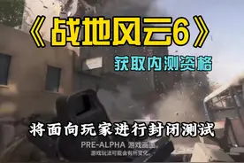 战地6获取内测资格简单教程。预计十月首发，我将预购！ #战地5