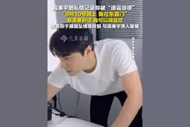 9月12日，#高泰宇晒私信记录称被造谣诽谤  ：9月10号晚上，我在东直门，有需要的话，我可以调监控。