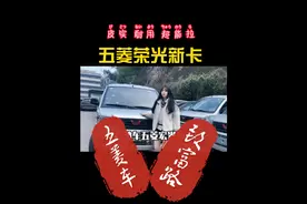 五菱新卡 大吨位 强动力，24期0利息，置换补贴3000视频封面