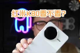红米K80用起来咋样？分享一下使用体验 #红米 #k80视频封面
