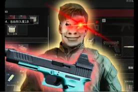 三角洲行动手枪改冲锋（g18c） #三角洲行动 #三角洲行动正式上线