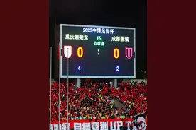 【原声记录】重庆铜梁龙4-2成都蓉城（点球大战） 2023年6月23日视频封面