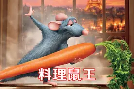 小老鼠天生会做饭，竟成为世界级厨神