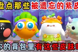 蛋仔派对：死亡不是终点，被遗忘才是！ #蛋仔派对