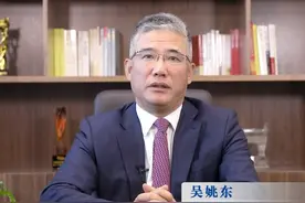中邮理财董事长吴姚东在“#2021年度中国银行业高质量发展论坛云端峰会”上发表主题演讲。视频封面