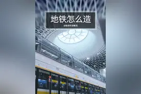 火车放地下跑，谁想出来的？今天村长教你造地铁！#地铁 #涨知识 #科普