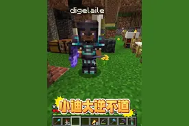 我的世界1.21第38期：找到风暴书，小迪大逆不道 #我的世界 #MC