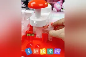 考试压力大？这块自制的橡皮擦治好了我的焦虑！ #大人也要玩玩具  #奇奇怪怪的新奇东西  #玩个很新的东西   #抖音商城618好东西大会   #精神状态belike视频封面