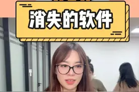 那些曾经很火，现在已经消失的软件 #办公室游戏 #万万没想到 #app @品牌办公室