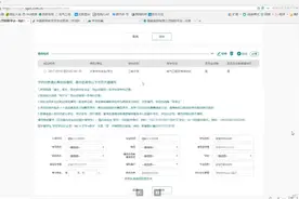 国网招聘网申之《外语能力》、《计算机能力》怎么填？#奕诚教育视频封面