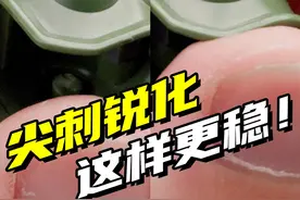 锐化老是会断？这种方法或许能帮到你！ @RayStudio模型间 @RAY的模型世界 @RAY STUDIO #二次元 #高达 #模型 #高达模型制作 #Ray