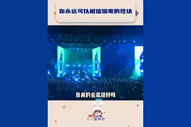 我都不敢想象在这么大场地蹦迪有多爽！#烟鬼成都演唱会全场大合唱  #在烟鬼演唱会蹦迪就是爽  #你永远可以相信烟鬼的现场视频封面
