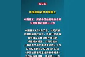 中国船舶合并中国重工