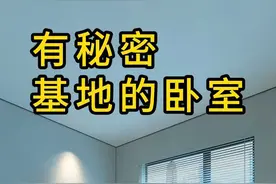 有秘密基地的卧室设计 有秘密基地的卧室设计#家庭装修 #家居设计 #家装设计 视频封面
