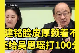 民进党“二凤”辞职，柯建铭脸皮厚赖着不走，还给吴思瑶100分