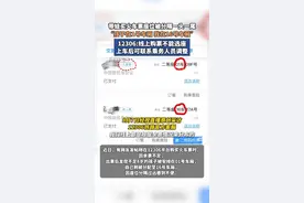带娃买火车票座位被分隔一头一尾 “孩子在1号车厢 我在16号车厢”。12306:线上购票不能选座，上车后可联系乘务人员调整视频封面