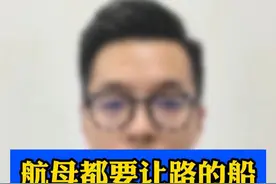 海盗不敢动、航母躲着走，这就是LNG船，也叫液化天然气船，一旦爆炸，你知道它的威力有多大吗？#海运#海盗 #航母 #海员 #lng运输船视频封面