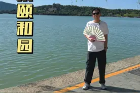 第一次来颐和园到底该怎么玩？如何用一天时间打卡精华路线？ #颐和园 #北京旅游攻略 #颐和园攻略 #户外 #北京视频封面