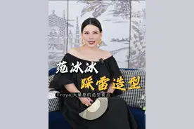 你们觉得她最经典的红毯造型是哪套呢？#freya线上诊断 #形象管理 #形象美学 #范冰冰 #巴黎时装周视频封面