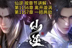 仙逆 古神损劫至，王林战骨难。
生死一瞬间，逆天证道心。 #仙逆