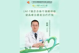 CAR-T联合自体干细胞移植，大大提高了难治多发性骨髓瘤患者的治疗有效率，我们团队已经开展了多项临床试验，大部分患者也取得了非常不错的疗效 #医学科普 #临床试验 #多发性骨髓瘤 #cart #血液科安刚视频封面