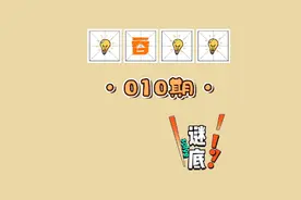 《看视频猜成语》第10期，谜底“★吞★★”。观看3段视频视频封面