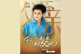 今天，一起来“炫父”吧！ 父爱有迹，情深言浅。我们总是追赶着他的背影，一步步长大。祝愿所有的父亲，平安喜乐！#吾家吾国 #父亲节快乐 #聚V计划视频封面