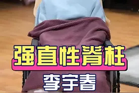 明明患上强直性脊柱炎，为何李宇春依旧能参加跨年演唱？她父亲一句话透露实情让人心疼#李宇春 #周杰伦 #张嘉译 #娱乐八卦 #明星资讯