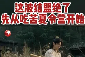 朝廷要举办步打毬赛，藏海要帮庄之行做的第一件事便是助他在此赛夺魁。藏海请武功高强的拾雷训练庄之行的功夫，观风则负责熬制补药，替庄之行打底。#东方卫视藏海传  #肖战  #周奇